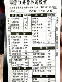 外國朋友來台北必吃01「頂好紫琳」蒸餃館