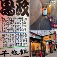 【釧路】「うにわさ」＝「うにがわさわさ乗ったささみ」😂👍