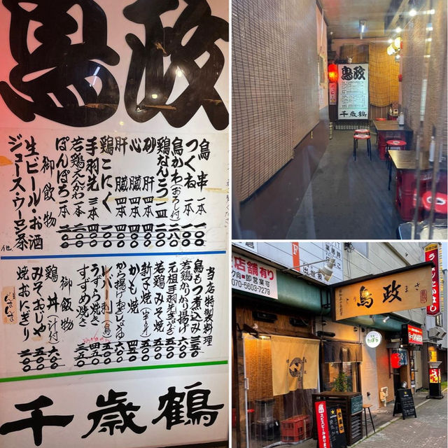 【釧路】「うにわさ」＝「うにがわさわさ乗ったささみ」😂👍