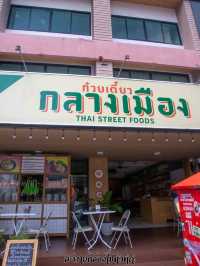พากินของอร่อยภูเก็ต : Saim Noodle