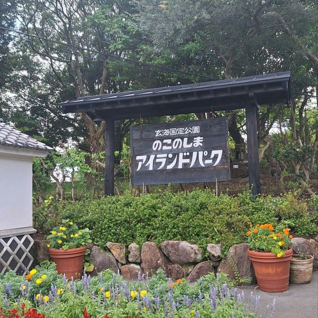 Nokonoshima Island Park