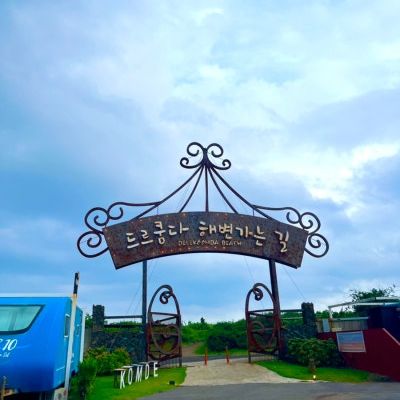 제주 성산카페 드르쿰다 나만의 해변까지!
