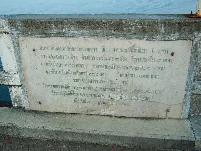 สะพานรักสารสิน