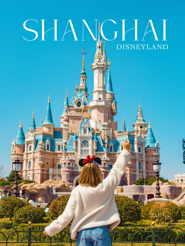 Shanghai Disneyland ดิสนีย์แลนด์ที่ใหญ่สุดในเอเชีย