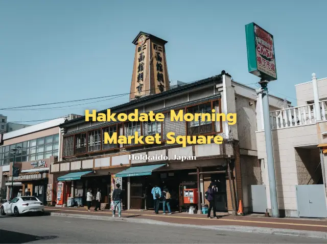 𝙃𝙖𝙠𝙤𝙙𝙖𝙩𝙚 𝙢𝙤𝙧𝙣𝙞𝙣𝙜𝙢𝙖𝙧𝙠𝙚𝙩