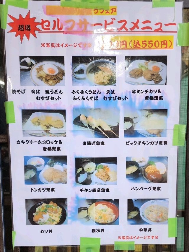 【山口グルメ】宇部🐡ふくふく亭