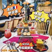 法式🇲🇫野餐風🗼休閒🍴下午茶