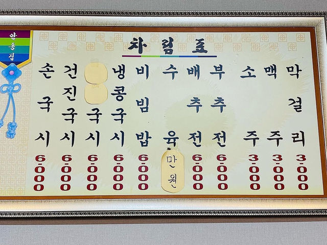 🇰🇷韓国 名店