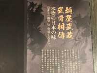 味道相當濃郁的蕃茄拉麵