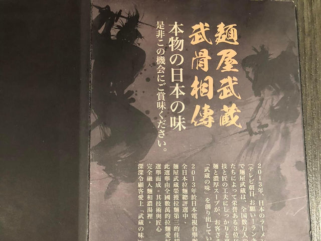 味道相當濃郁的蕃茄拉麵
