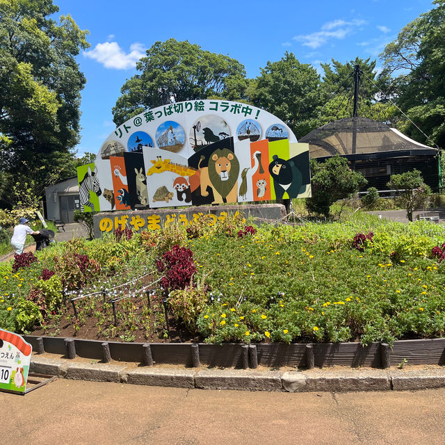 野毛山動物園