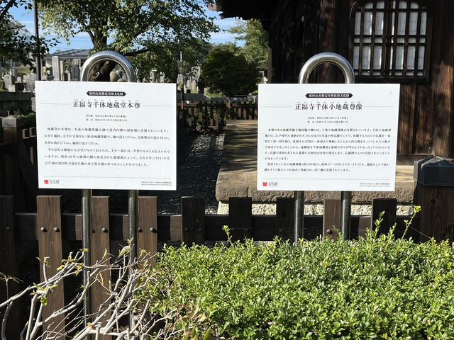 【国宝】東京に二つしかない国宝建造物・正福寺地蔵堂