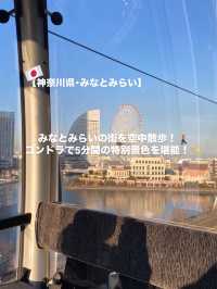 【みなとみらい】みなとみらいの街を空中散歩⛅️🚶‍♀️