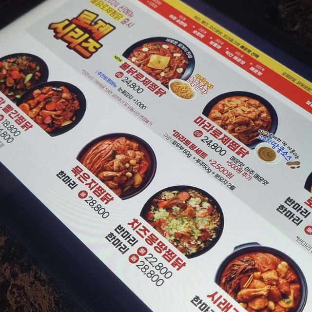 【韓国】韓国女性が大好きなチムタクが食べれるお店