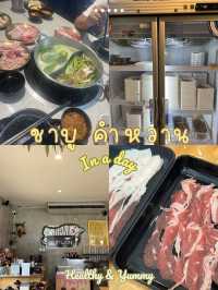 ชาบู คำหวาน