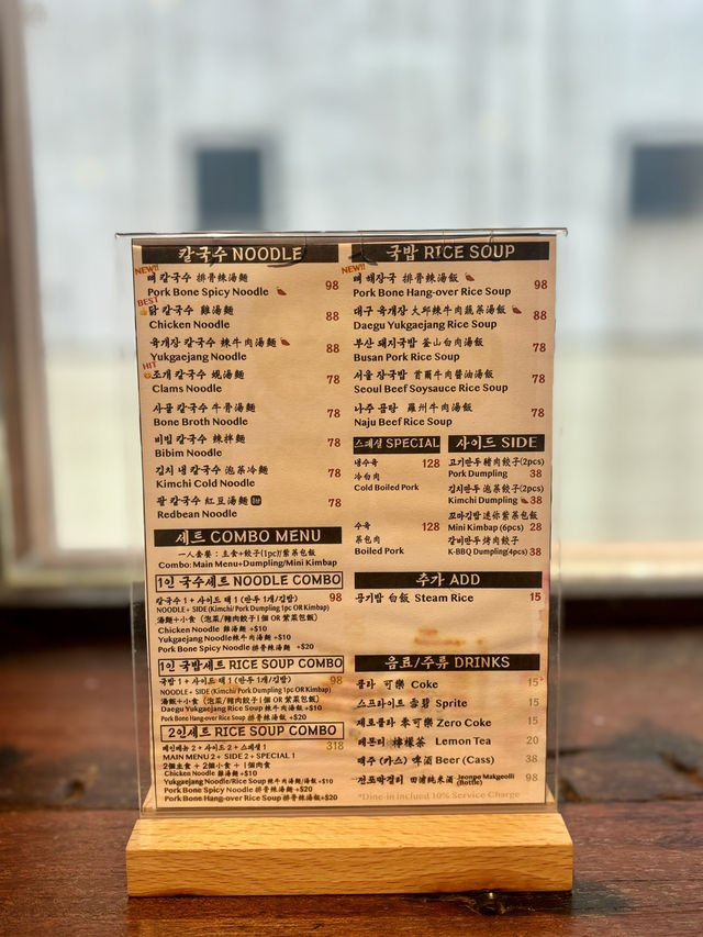 【中環】Seoul Noodles: 鮮美入味的韓式雞湯麵和排骨辣湯麵