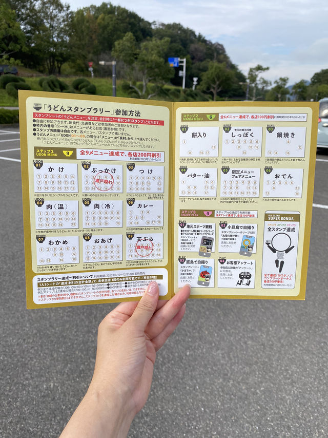 【香川県】1時間並んだよ！おうどん瀬戸晴れ〜うどん巡りするならUCSR2024〜