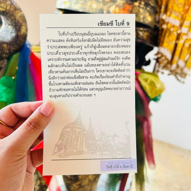 วัดช้างให้ราษฎร์บูรณาราม หลวงพ่อทวด 🛕🙏🏼✨