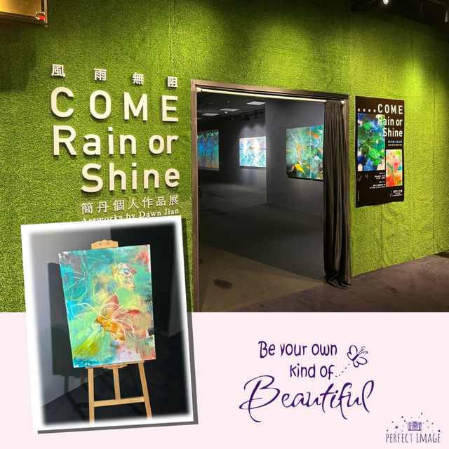 藝術🖼️美味盛宴：風雨無阻油畫藝術展