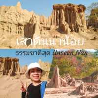 ธรรมชาติสุด Unseen ที่เขาดินนาน้อย น่าน