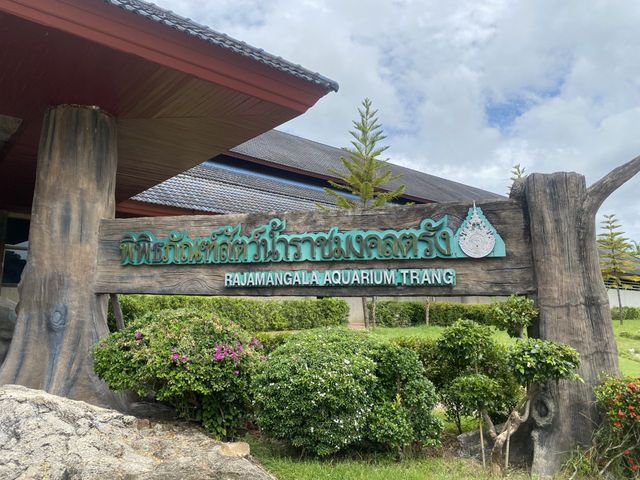 ตรังอควาเรียม สถานที่สถานแวะเช็คอิน!