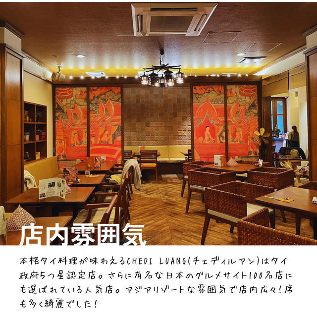 大阪【本格タイ料理ビュッフェ！】タイ政府認定の人気店！
