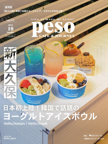 新大久保】ついに日本上陸‼️ヨアボが食べれるこのお店✨ | Trip.com 東京