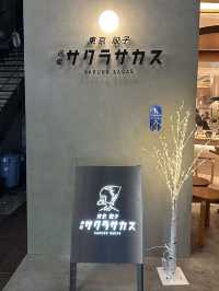 밤늦은 시간까지 생맥주와 교자를 즐길 수 있는 🍺 도쿄 아카사카 먹방투어 