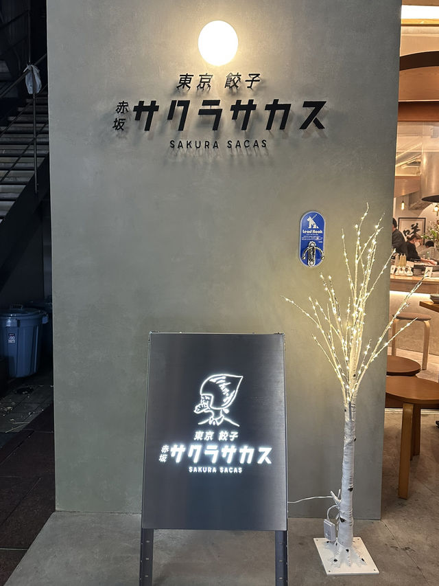 밤늦은 시간까지 생맥주와 교자를 즐길 수 있는 🍺 도쿄 아카사카 먹방투어 
