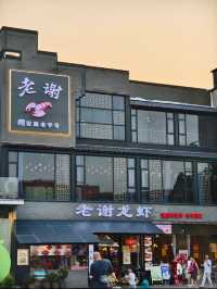 Léi Jiē (罍街): A Cultural and Artistic Hub in Hefei
