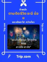 เที่ยววัดผาลาด เชียงใหม่