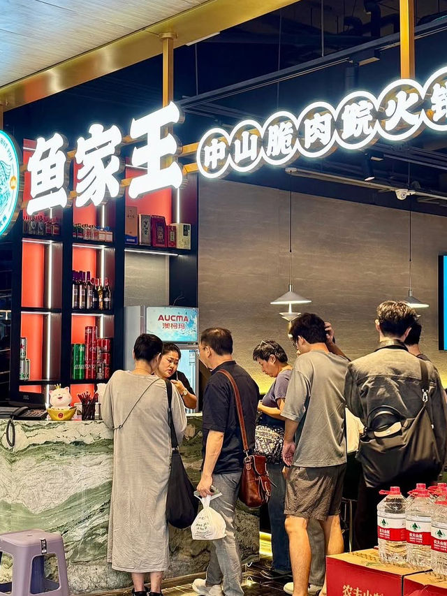 皇庭廣場|魚家王·中山脆肉鲩