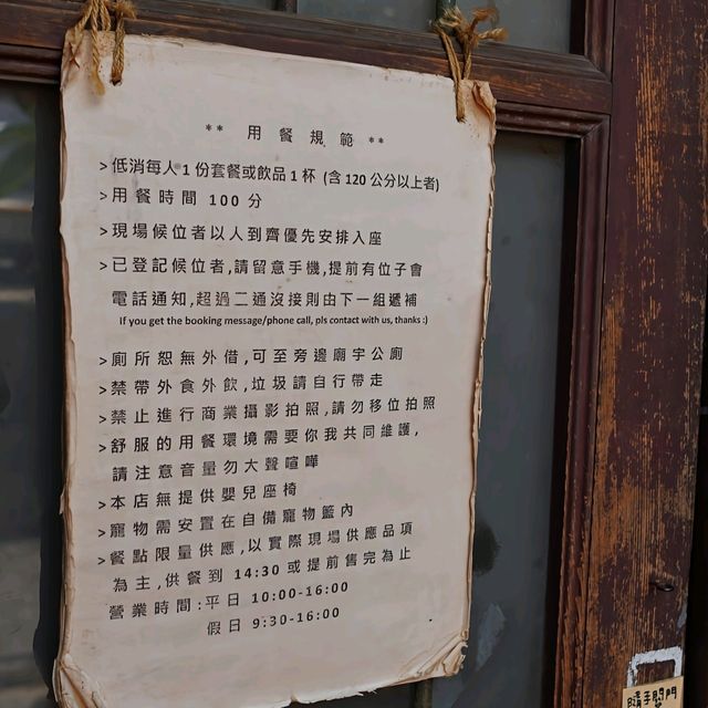 台灣台南_PEKO PEKO_台南必訪老宅氛圍滿滿美味早午餐
