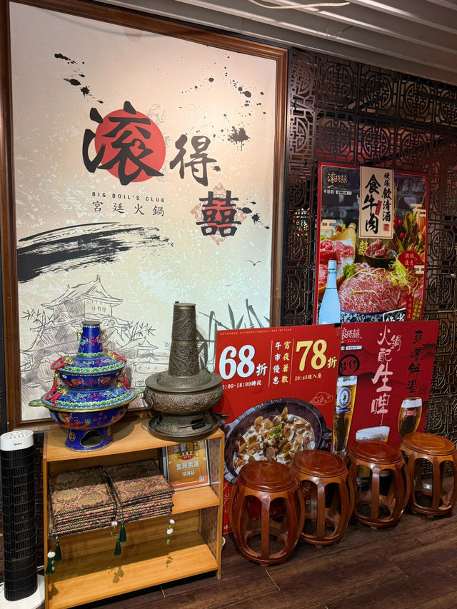 宮廷式主題火鍋店