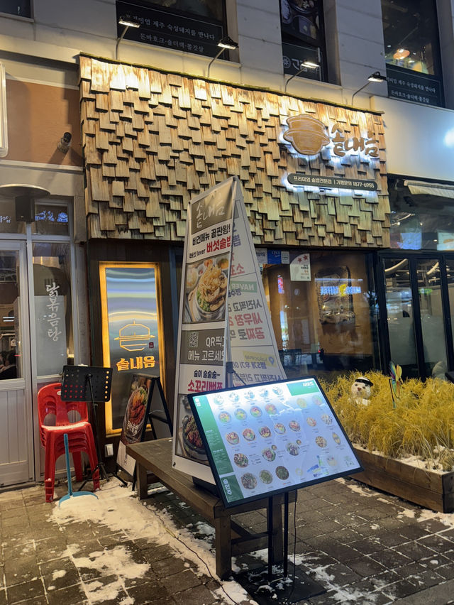 서울 솥밥 맛집, 서울 마곡 맛집 추천