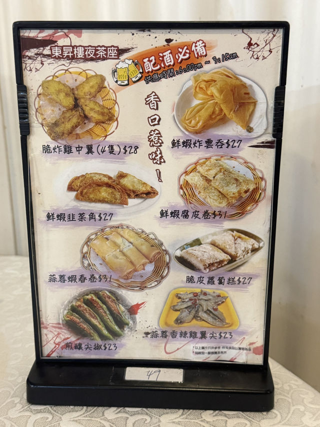 東涌區內人氣鑊氣十足海鮮酒家@東昇樓海鮮酒家 東涌區內人氣鑊氣十足海鮮酒家@東昇樓海鮮酒家