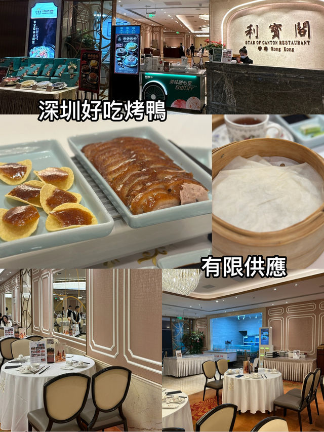 深圳好吃烤鴨有限供應