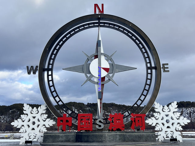 🇨🇳中國最北-漠河❄️
