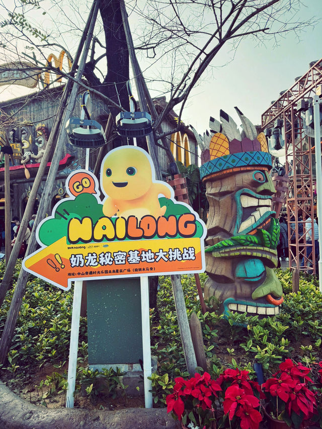 Citywalk+Glamping盡在中山3日2夜