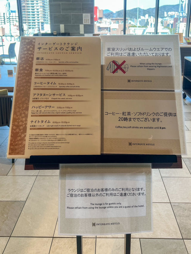 【広島ホテル】宿泊者専用ラウンジが充実しすぎなホテル