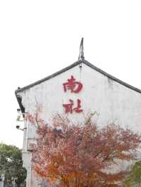 Former Site of the Nan Society Communications Office: A Historical Landmark