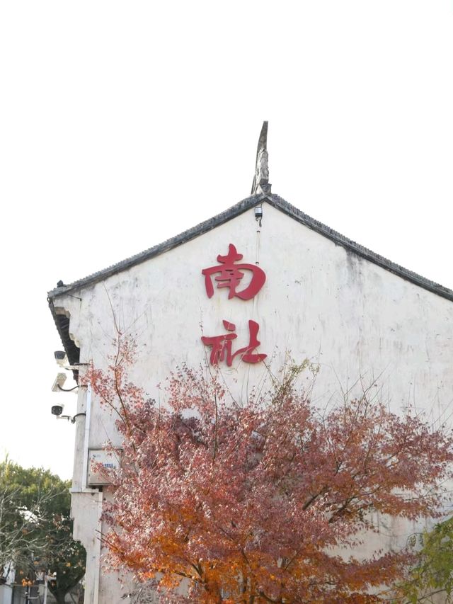 Former Site of the Nan Society Communications Office: A Historical Landmark