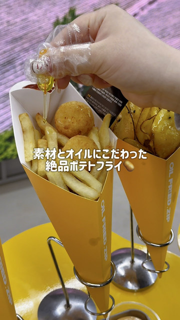 聖水】まるでエゴマ油の研究所🧪油にこだわった絶品ポテト🍟 | Trip