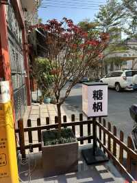 順德容桂當地人才知道的甜品店🍮-糖楓甜品