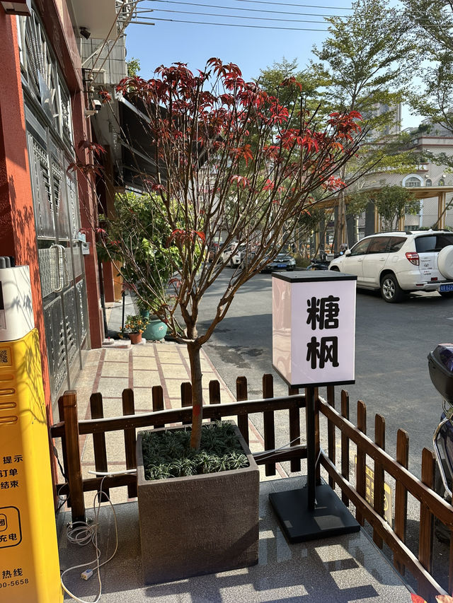 順德容桂當地人才知道的甜品店🍮-糖楓甜品