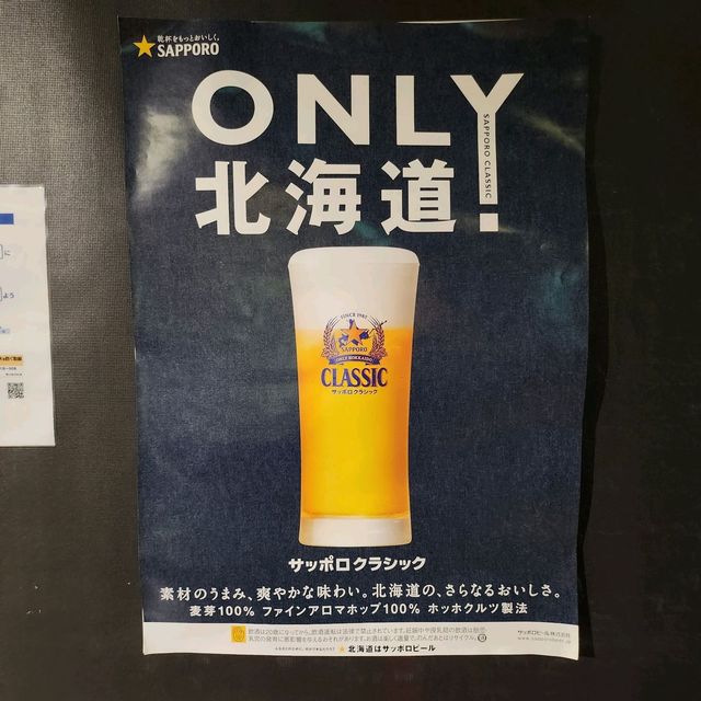 🇯🇵일본 삿포로 필수 여행일정 추천🏭삿포로 맥주박물관💛