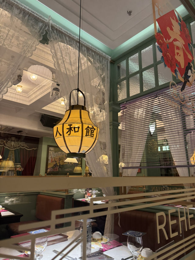人和館｜上海老味道菜館🪽