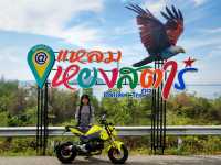 แหลมหยงสตาร์ ตรัง