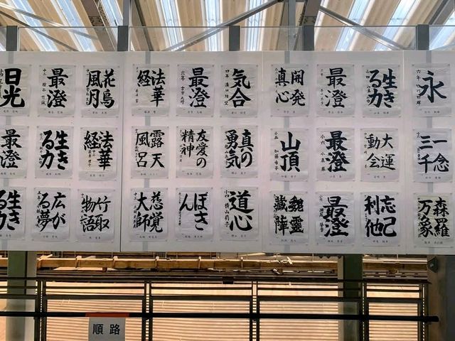 比叡山延曆寺，徜徉杉林古剎、搭纜車賞琵琶湖