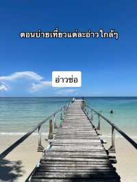 รีวิวเกาะเสม็ด 3 วัน 2 คืน: เที่ยวครบ ทุกจุดไฮไลท์